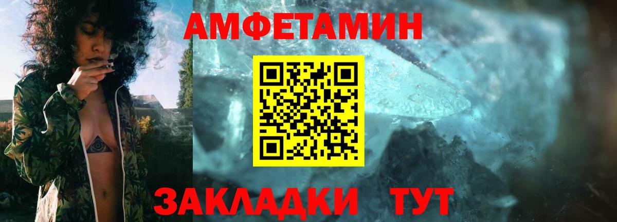 Амфетамин  АМФ Premium  Вход с VPN  Кубинка 
