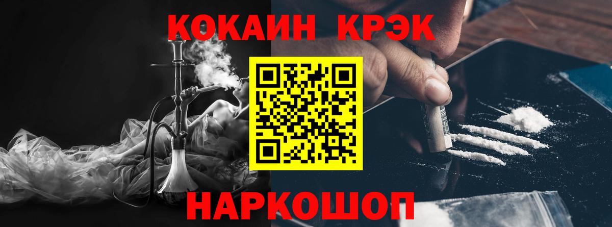 Cocaine  Вход с VPN  Кокаин Columbia  Кубинка  Cocaine Колумбийский 