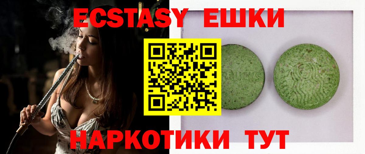 Ecstasy VHQ  Ecstasy DUBAI  Ecstasy  Кубинка  Вход с VPN 