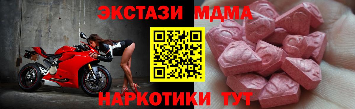 Экстази 280 MDMA Кубинка