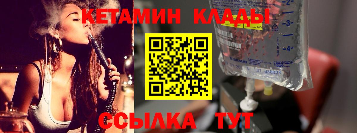 Кубинка  Кетамин ketamine  Кетамин VHQ  Вход с VPN 