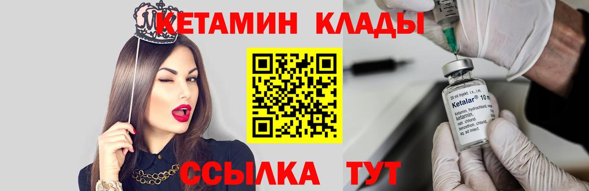 КЕТАМИН VHQ Кубинка