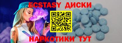 ECSTASY Бузулук