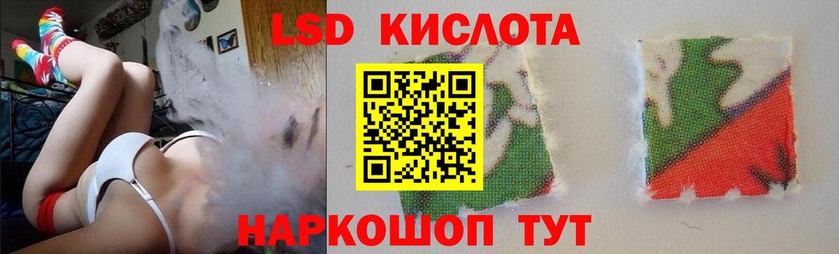 LSD-25 экстази кислота Кубинка