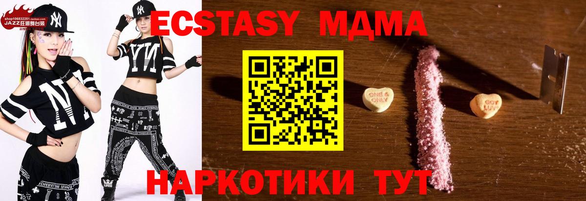 МДМА VHQ  МДМА  МДМА crystal  Кубинка  Вход с VPN 