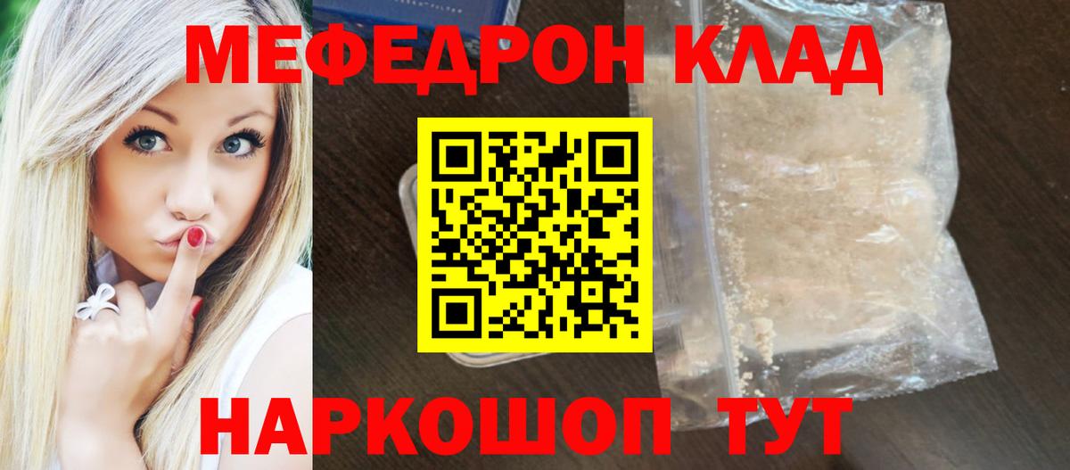 Меф  Мефедрон 4 MMC  Кубинка  закладка  МЕФ 4 MMC  Вход с VPN 