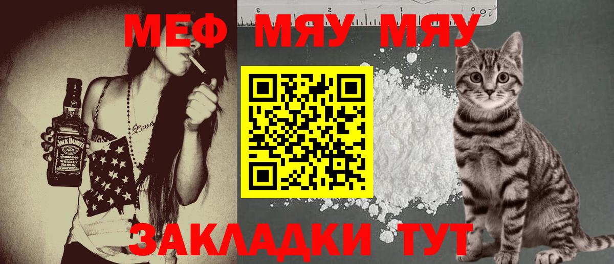 МЕФ  Кубинка