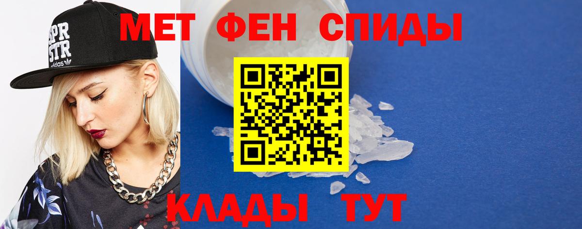 Первитин мет  Вход с VPN  Кубинка 