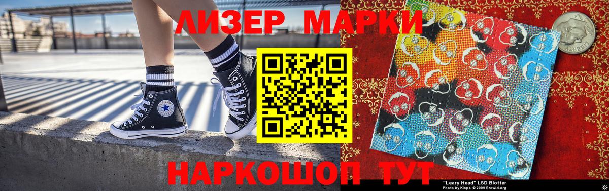 Наркотические марки 1,8мг  Вход с VPN  Кубинка 