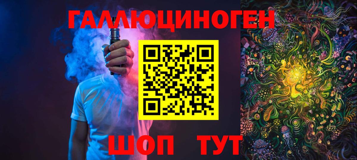 Галлюциногенные грибы ЛСД Кубинка
